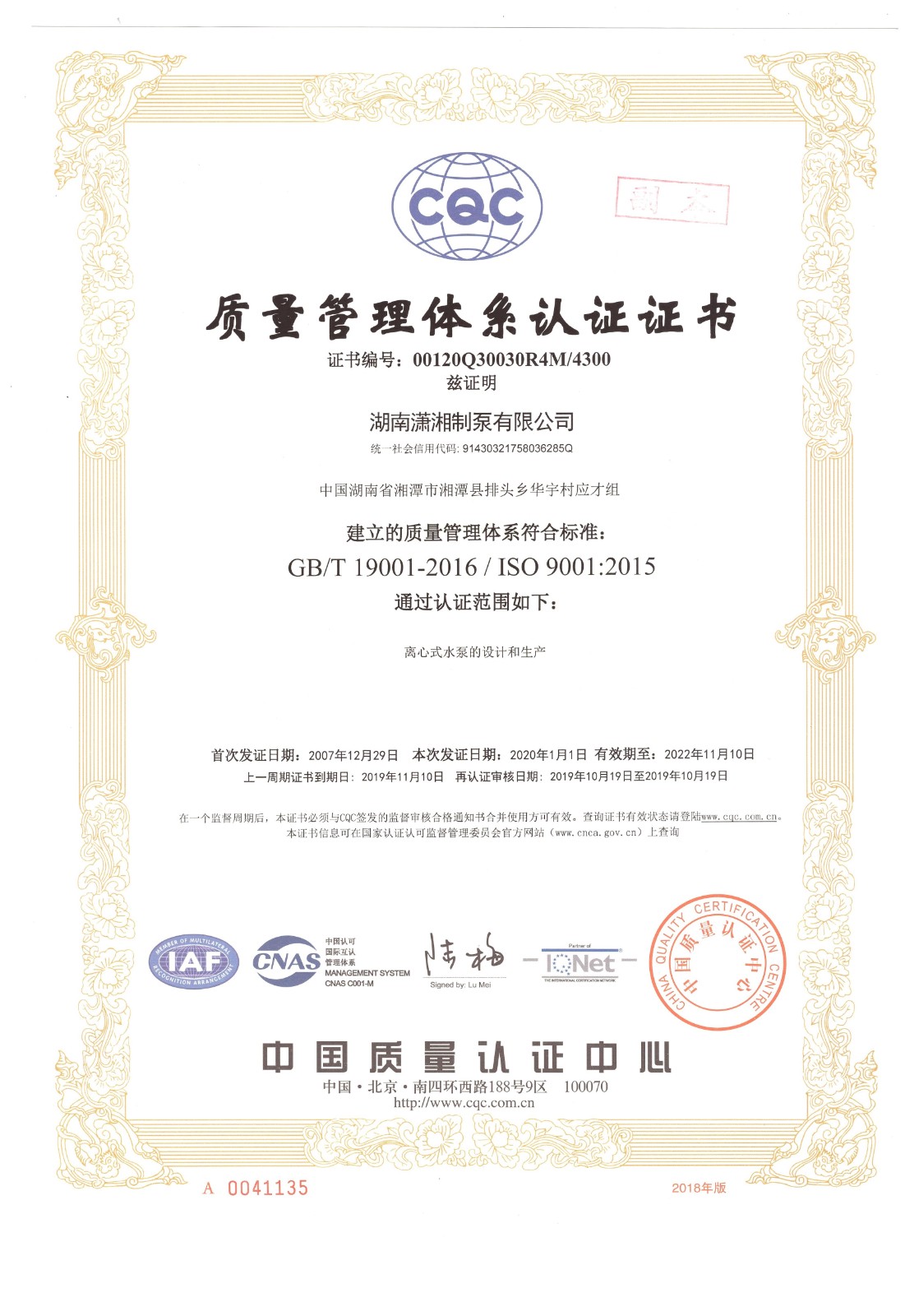 ISO2015質量管理體系認證.jpg